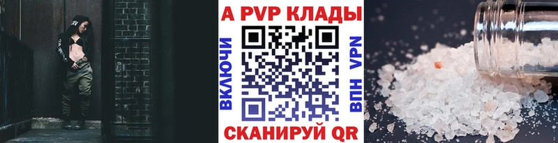 A PVP VHQ где купить наркотик Пыть-Ях