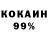 Кокаин Fish Scale M.R Mark