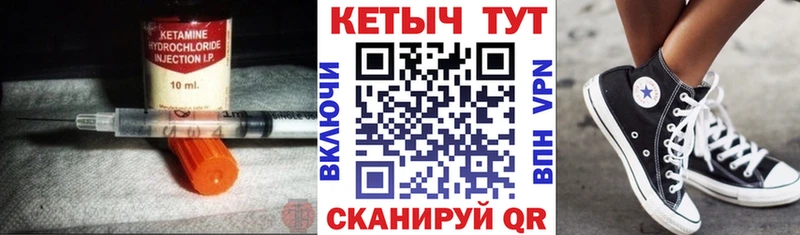 Кетамин ketamine  Пыть-Ях 