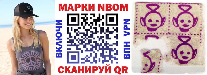 наркотики Пыть-Ях Марки NBOMe 1500мкг